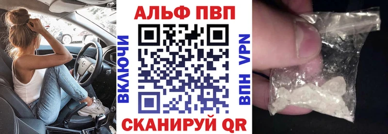 APVP Crystall Кяхта