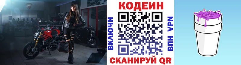 MEGA ссылка  Кяхта  Кодеин Purple Drank 