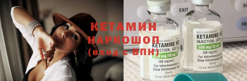 Кетамин ketamine  Кяхта 