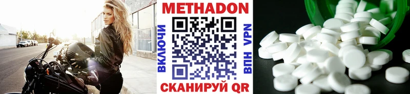 Метадон кристалл  как найти закладки  Кяхта 